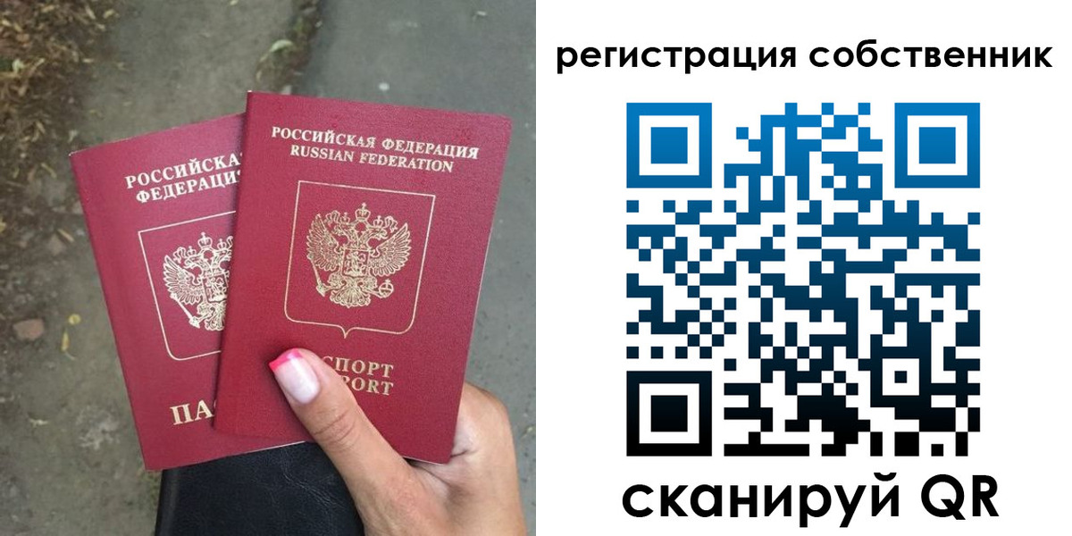временная регистрация для всех в Ивантеевке