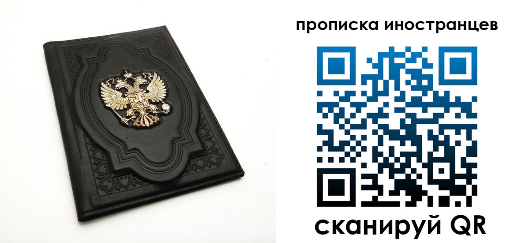 прописка иностранных граждан в Ивантеевке